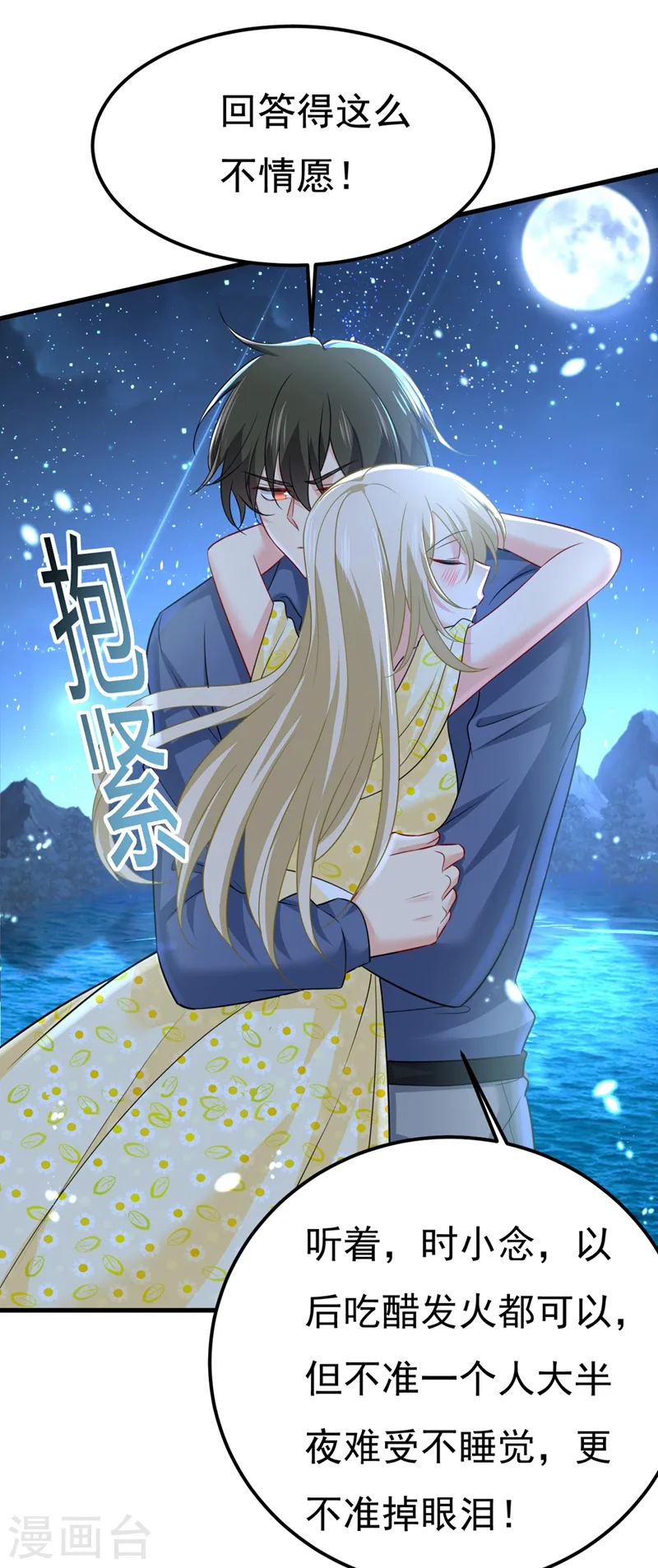 第422话 时小念，嫁给我吧！22