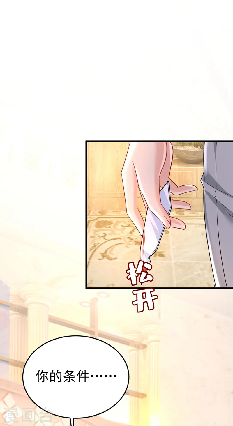 第488话 你们考虑过我吗29