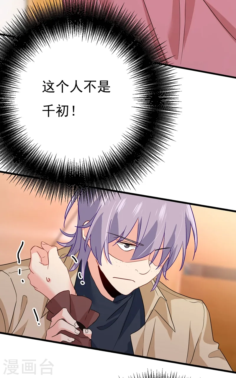 第370话 救救我……宫欧2