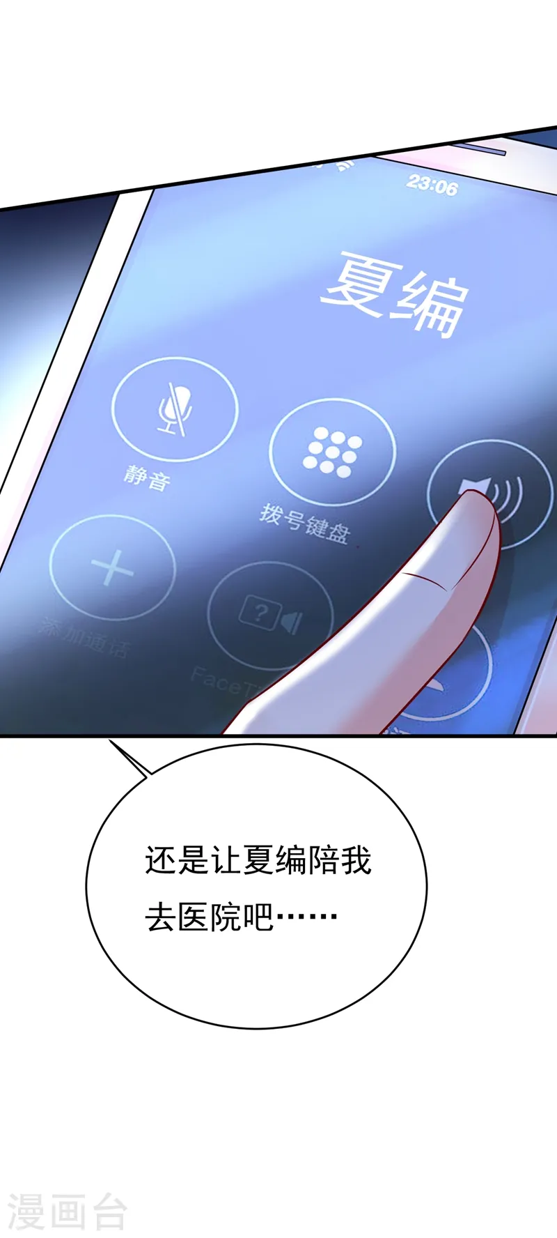 第465话 突然停电了？！17