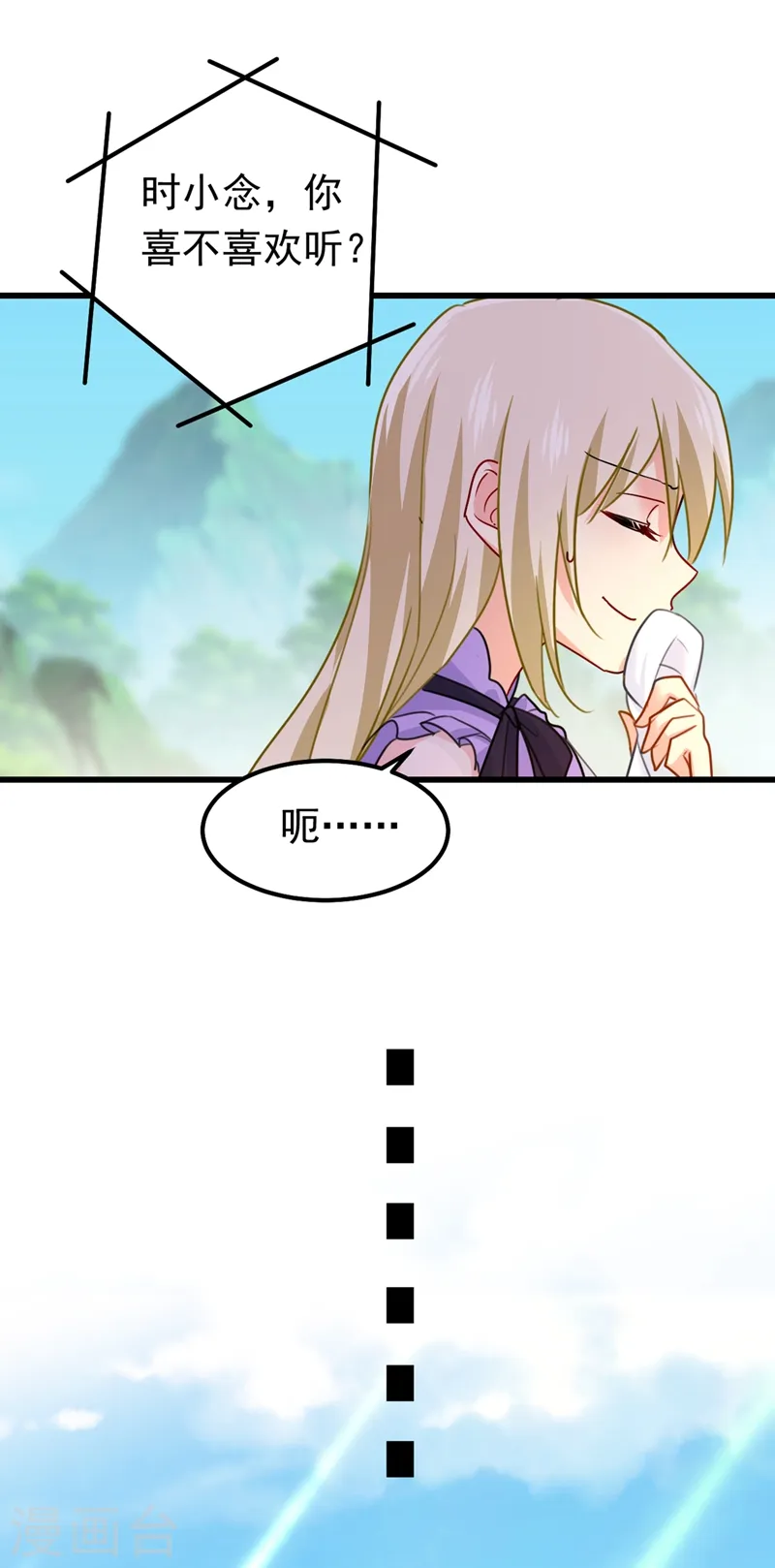 第404话 她是我的一切！10