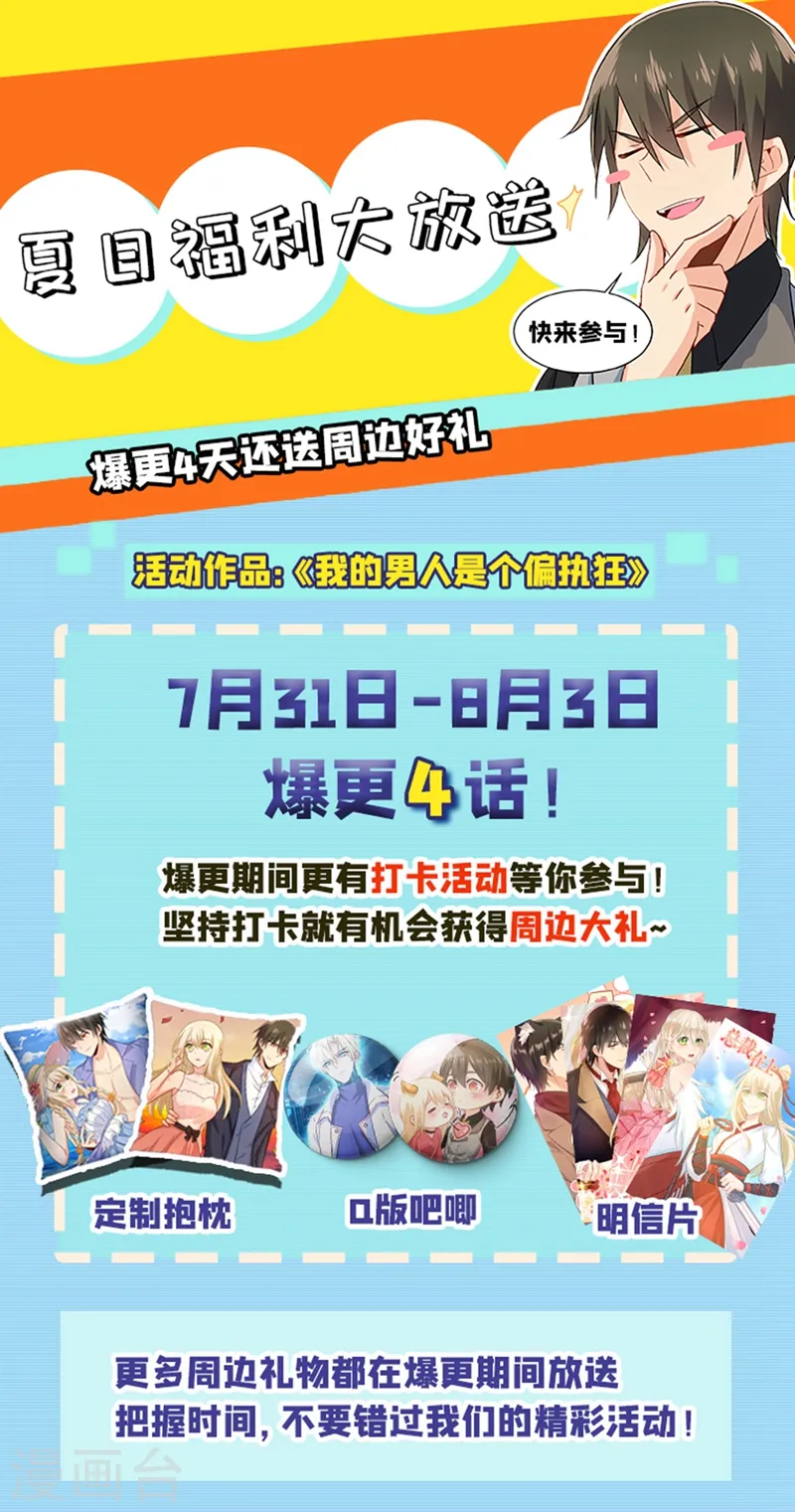 第290话 宫欧的碎碎念43