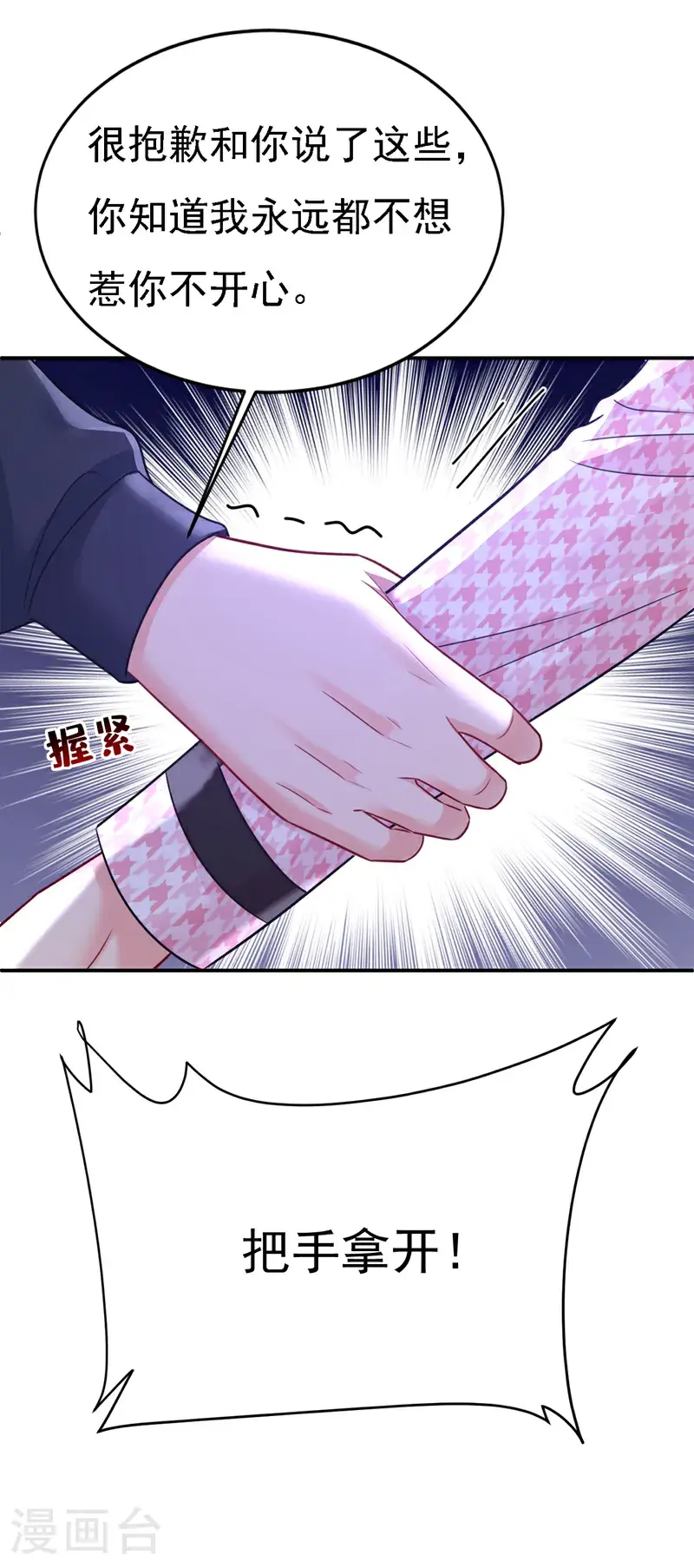 第657话 我会毁了那张脸！14