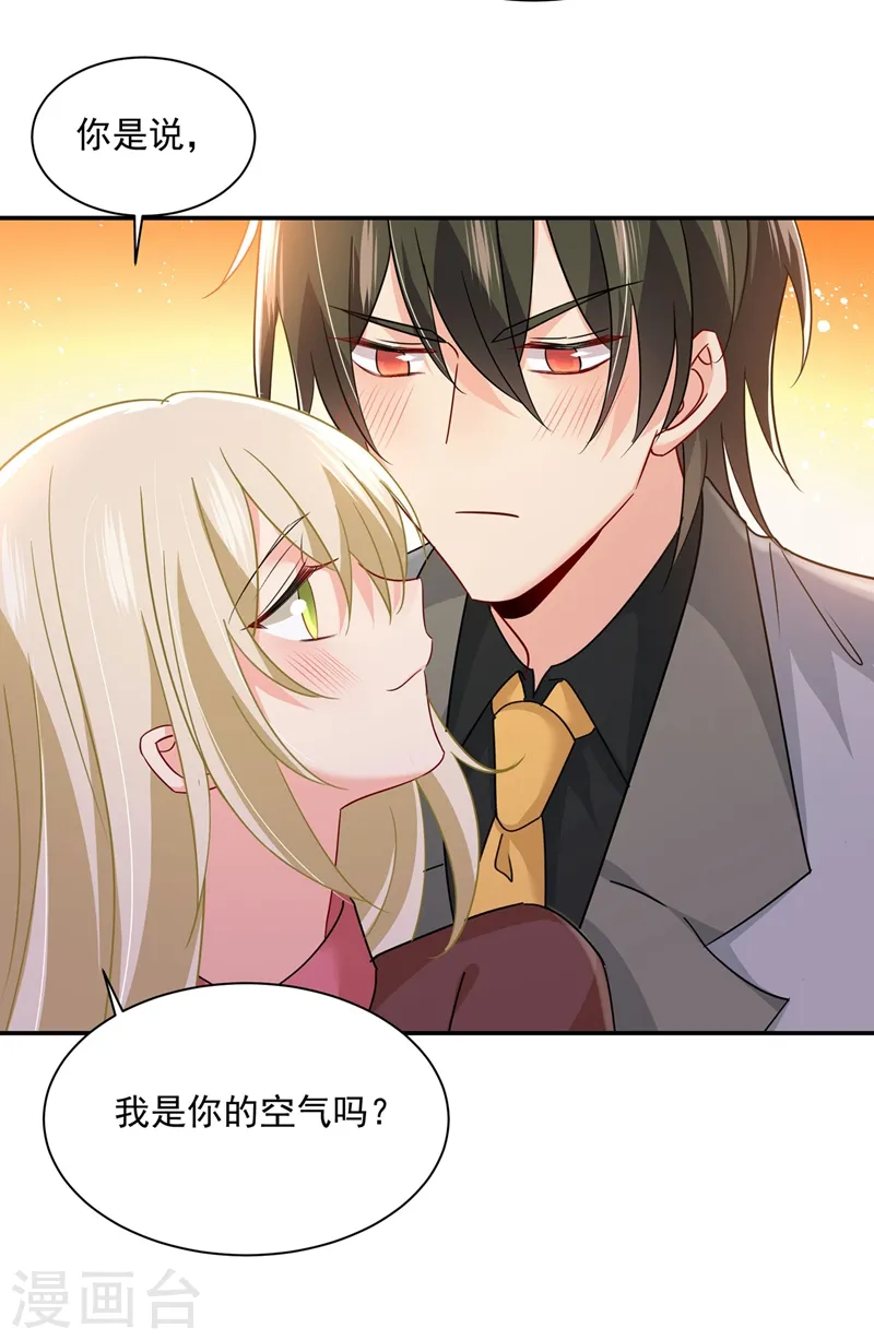 第366话 我怕少了我你会死！9