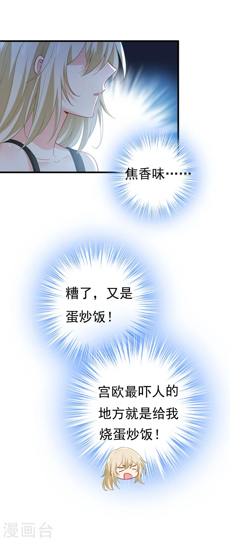 第406话 宫先生做的饭真好吃13