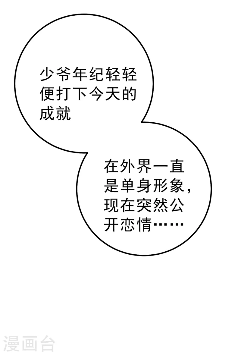 第334话 没关系，我会去的！30