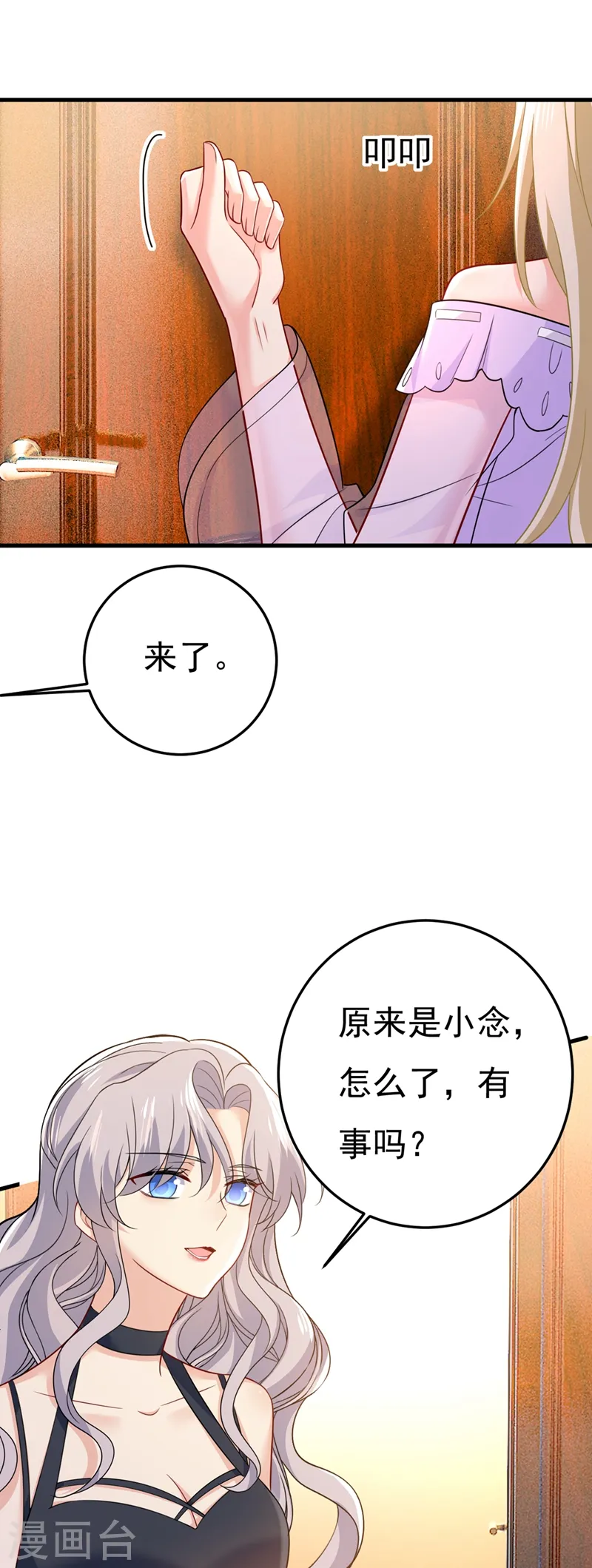 第427话 时小念，离开吧！0