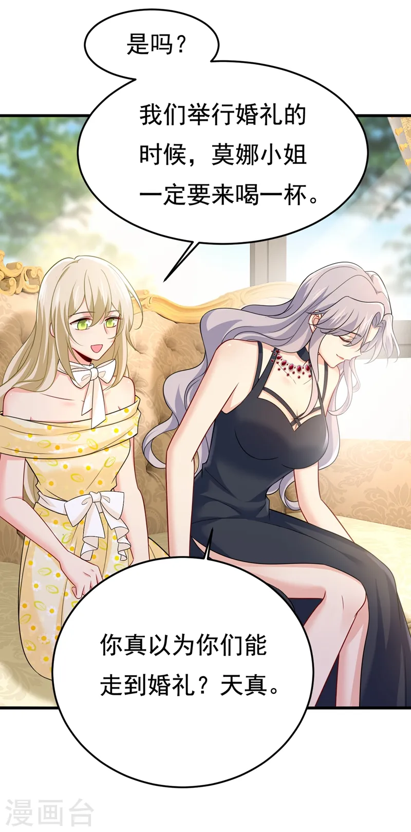 第423话 宫欧和我求婚了27