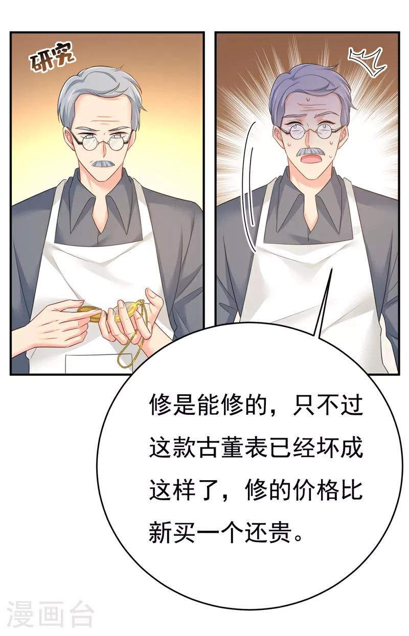 第632话 不准后悔！24