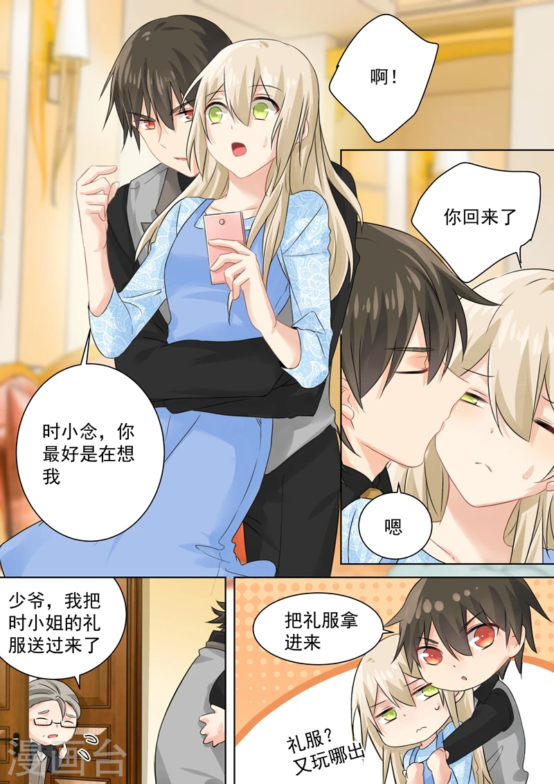 第96话 故地重游2