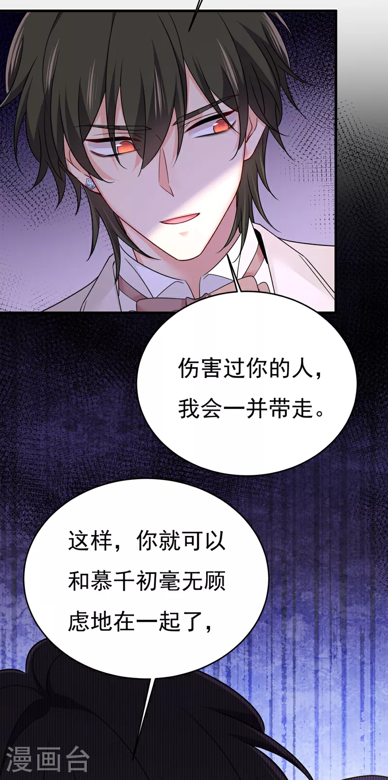 第586话 谁的葬礼？4