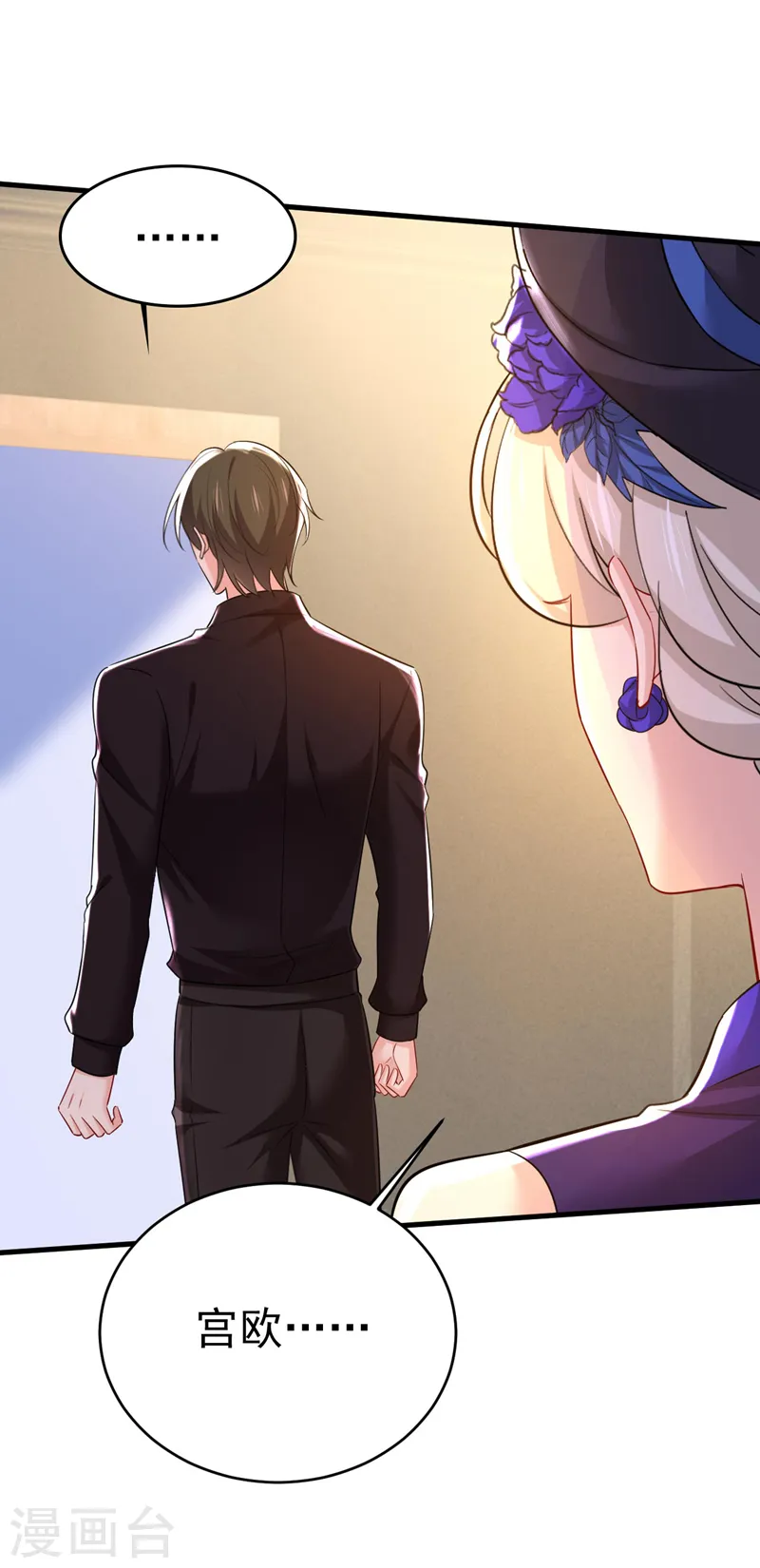 第496话 你只关心孩子？27