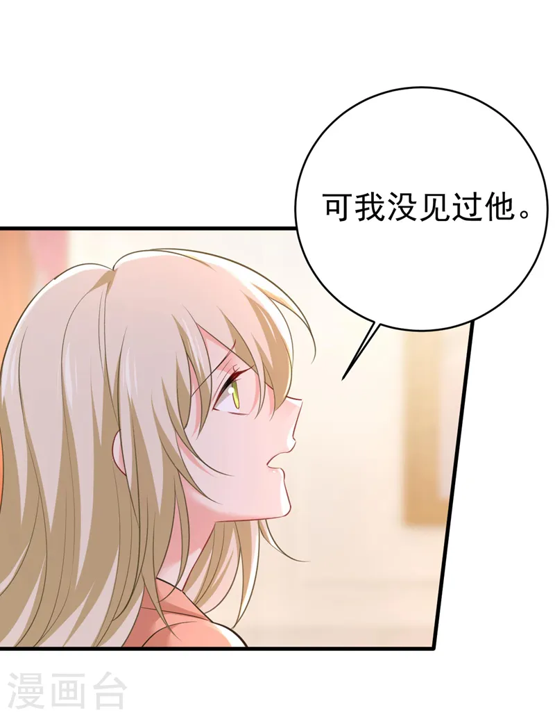 第499话 我们只是朋友？28