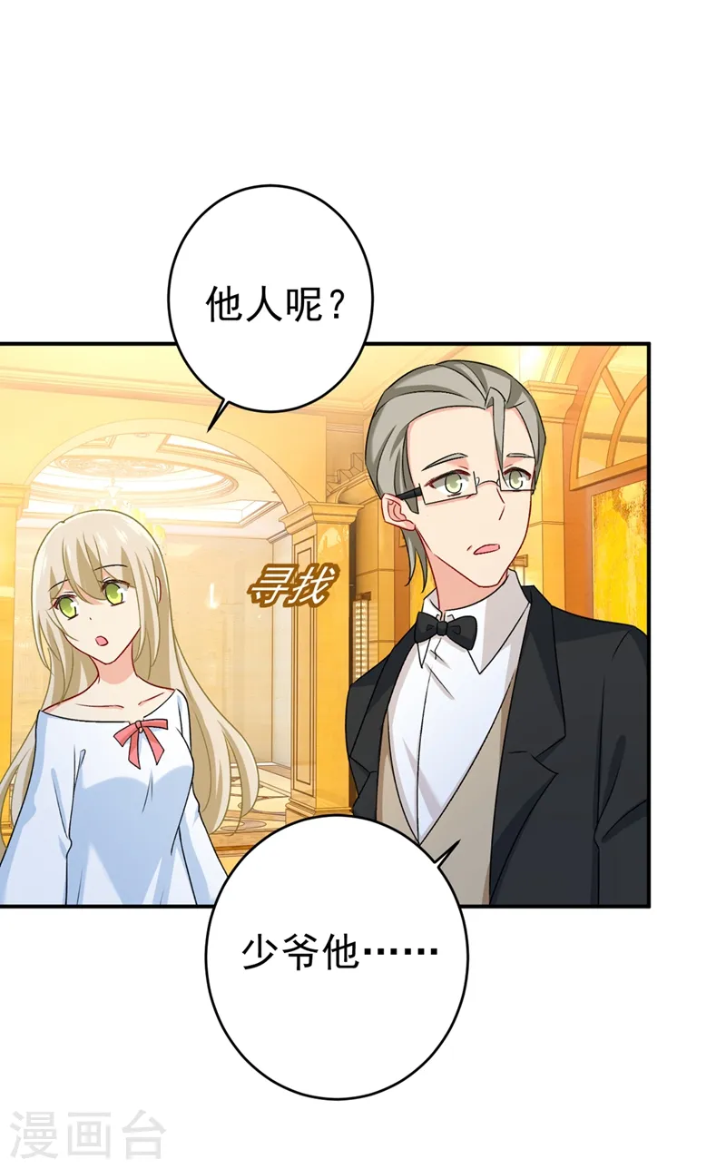 第300话 你是爱我的！9