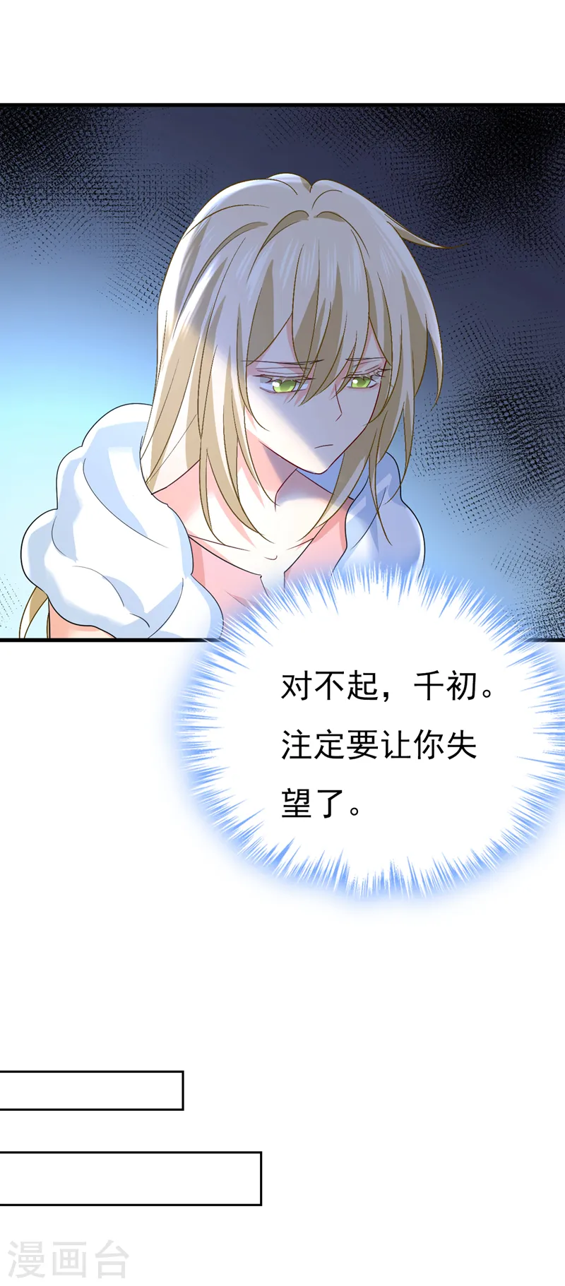 第554话 我愿意等你22