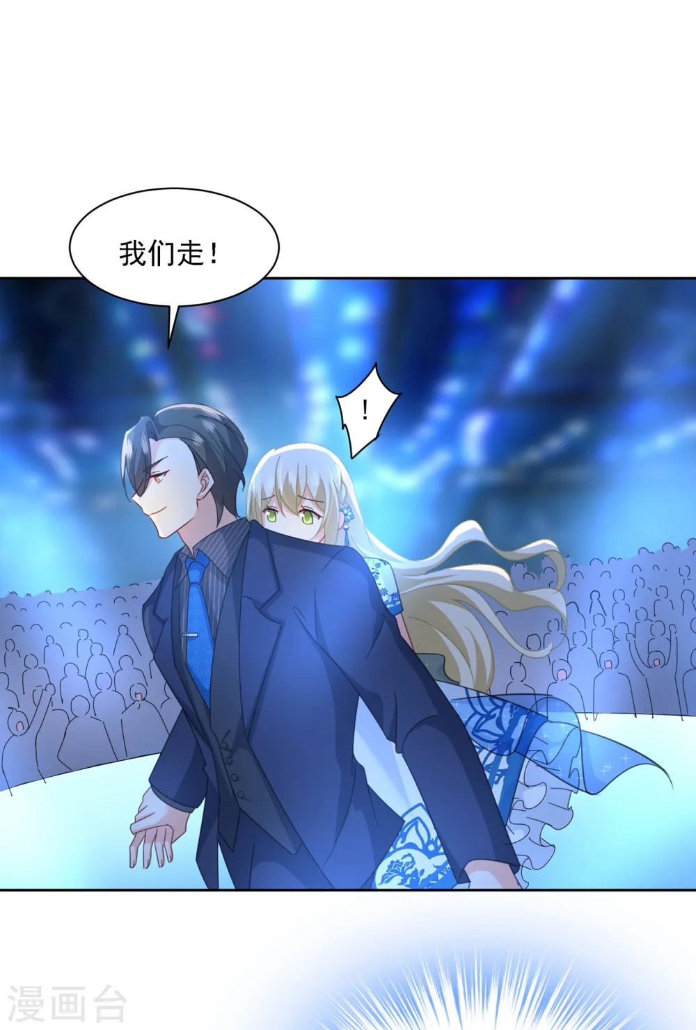 第329话 宫欧竟然公开了恋情8