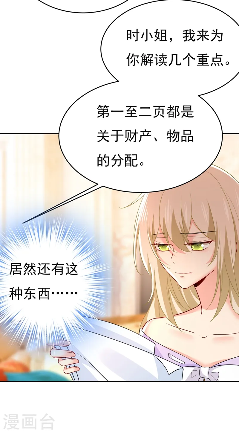第432话 我同意和你分手30
