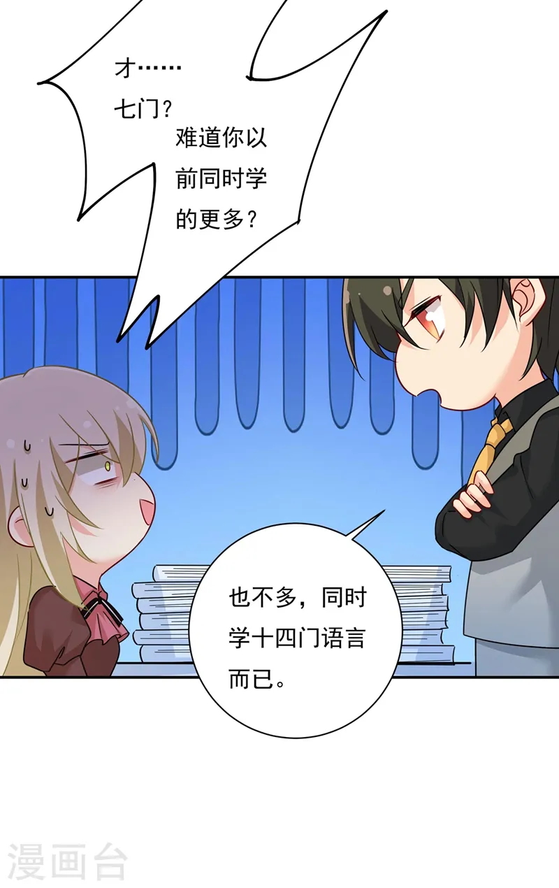 第365话 天分不够，努力来凑36