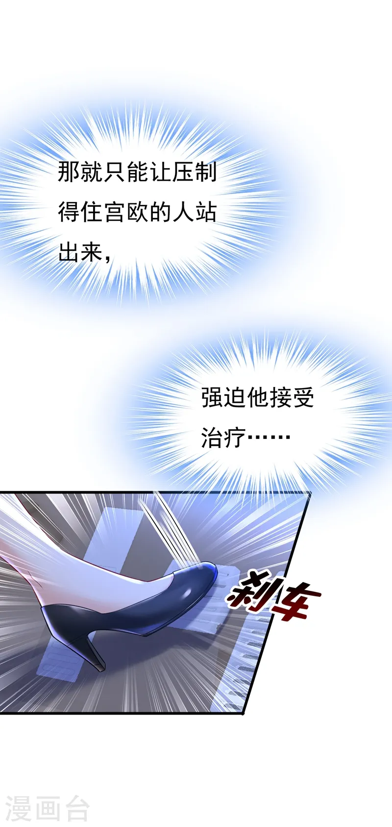 第457话 必须给他治病！9