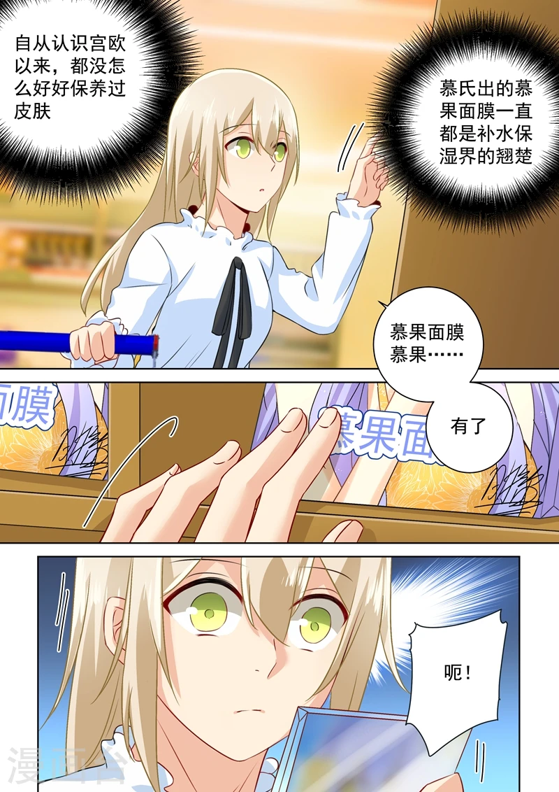 第79话 恩爱逛超市3
