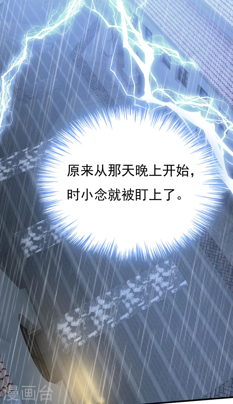 第479话 时小念是坐船走的？3
