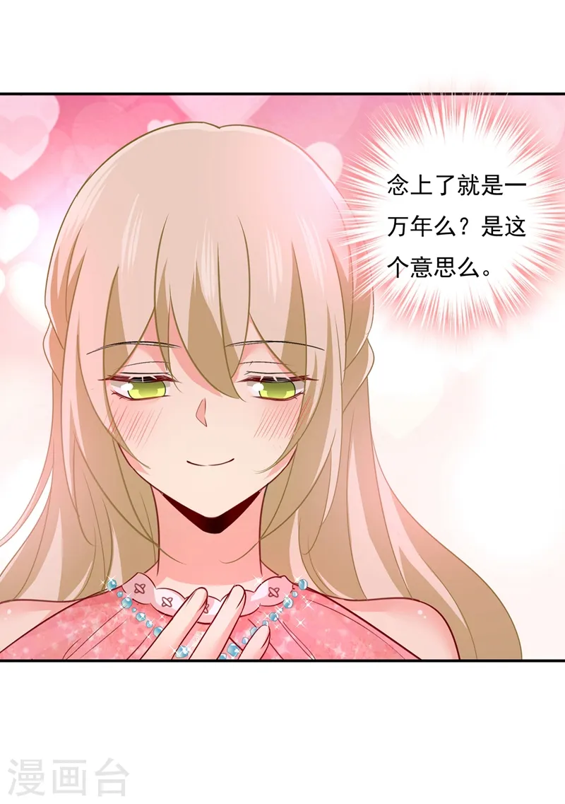 第346话 永远不要离开我12