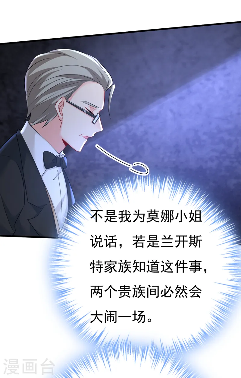 第477话 时小念会不会死了？10