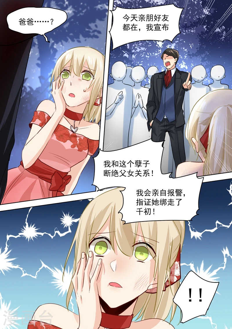 第71话 断绝关系6