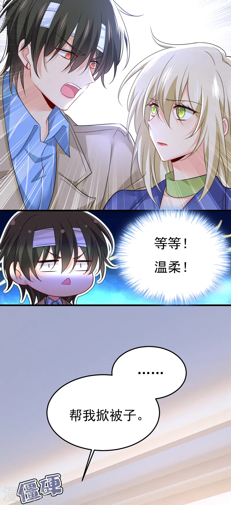 第526话 我不许你走34