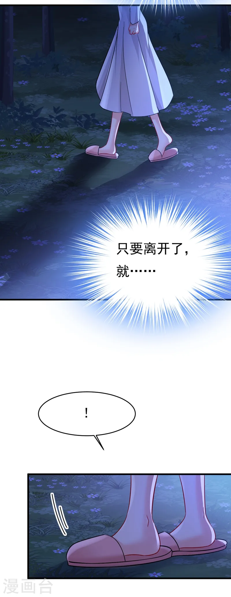 第390话 我会做出自己的决定1