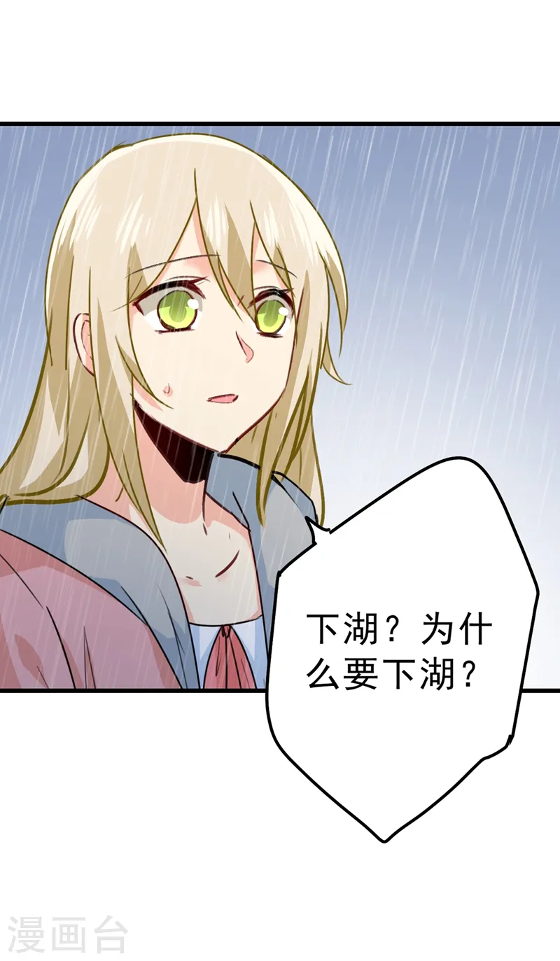 第296话 终于找到你了！10