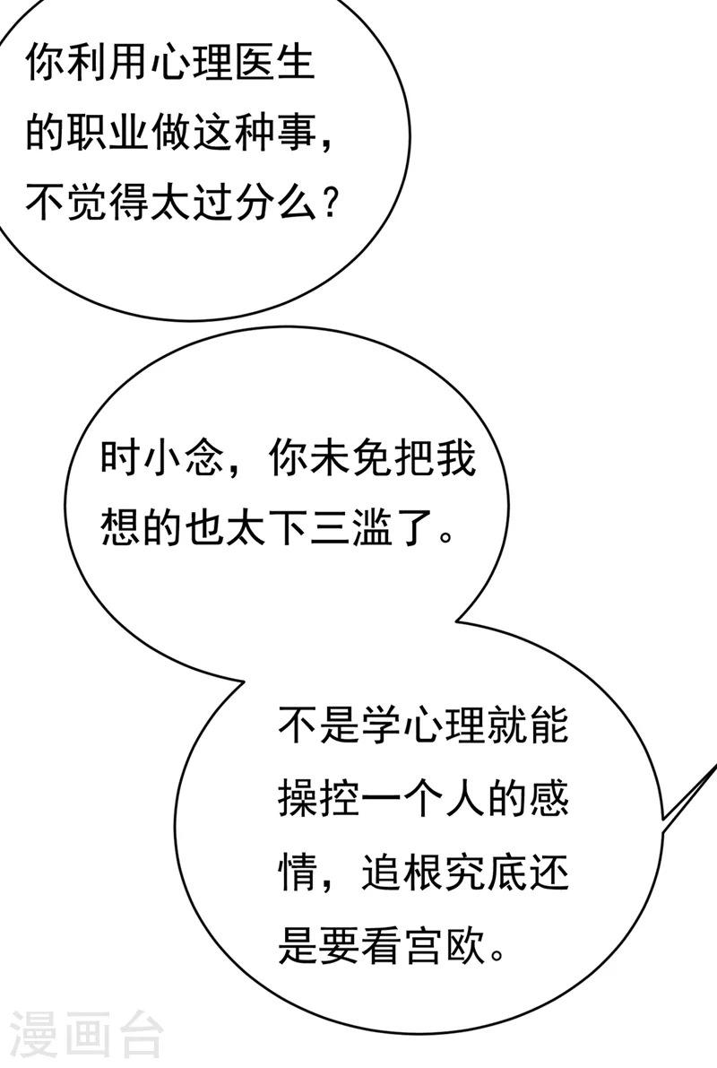 第429话 你竟帮莫娜说话？！15