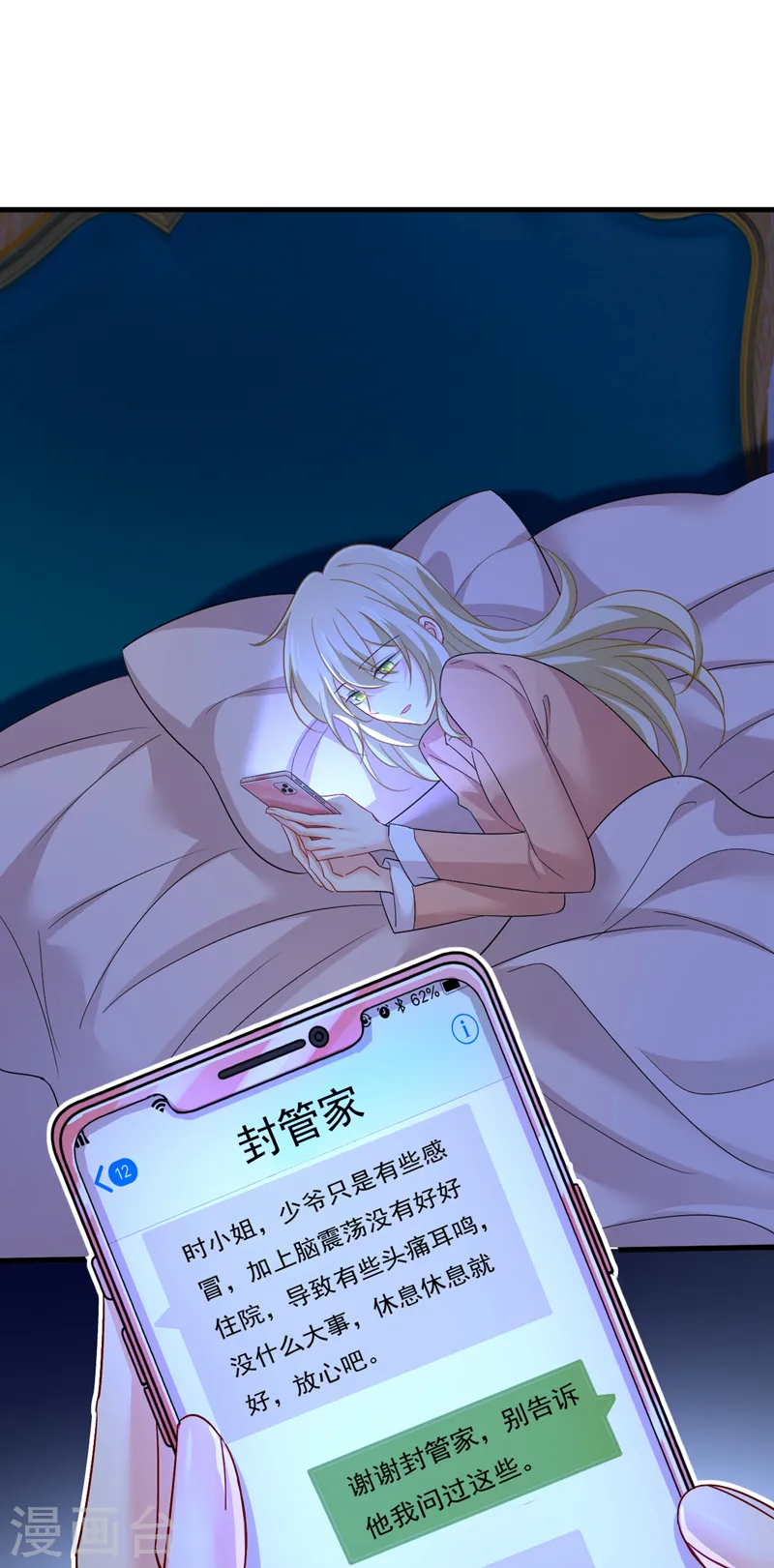 第557话 我有个请求19