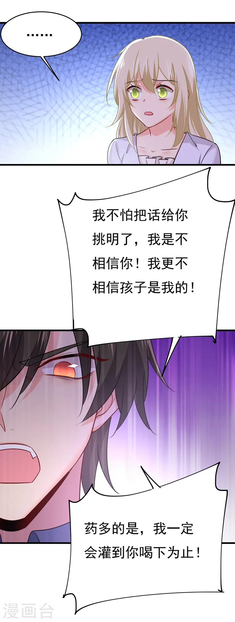 第388话 你给我把药吃了！23