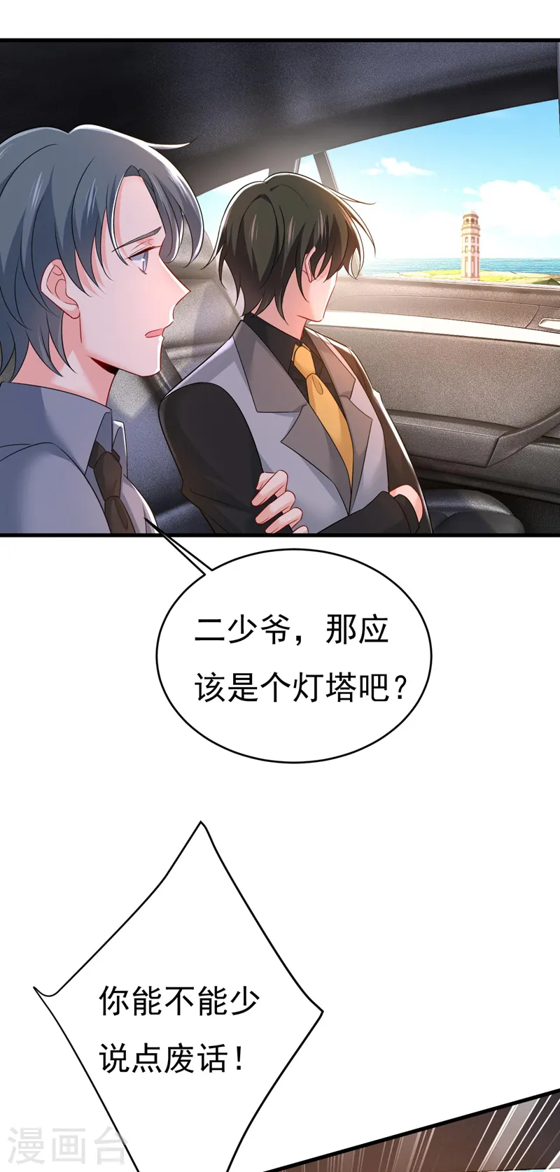 第485话 要再等几个月？！36