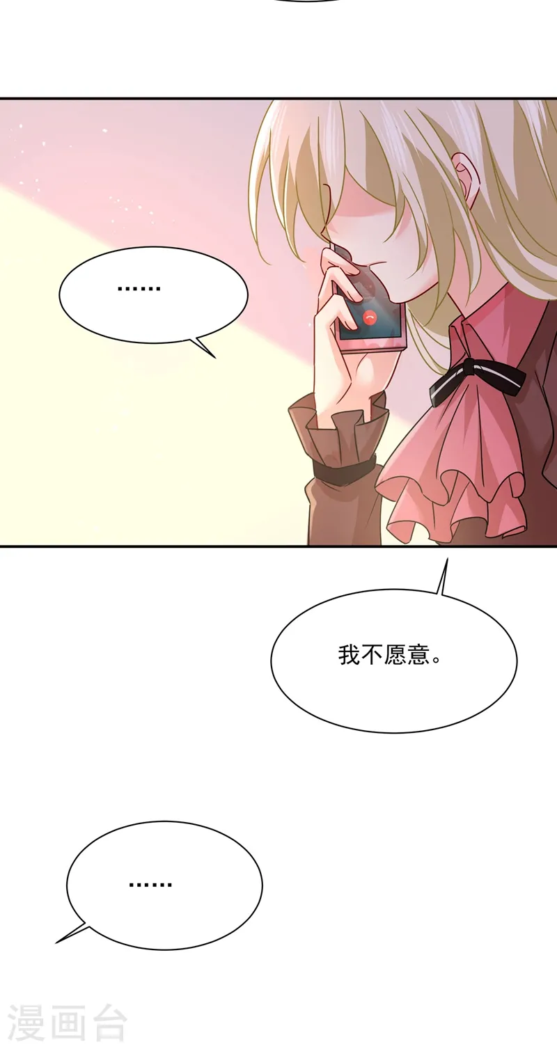 第369话 我该怎么做……2