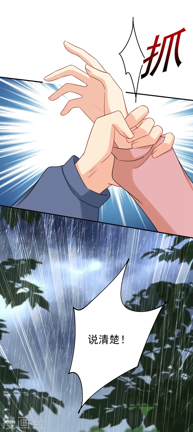 第297话 最血腥的告白27