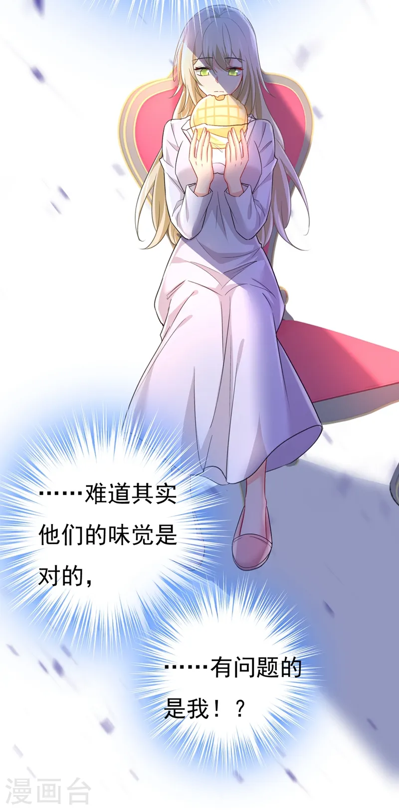 第406话 宫先生做的饭真好吃33