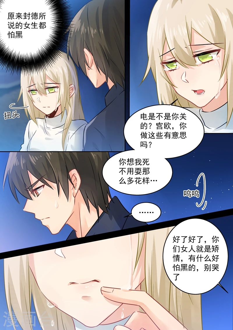 第90话 谁要和你桥归桥，路归路3