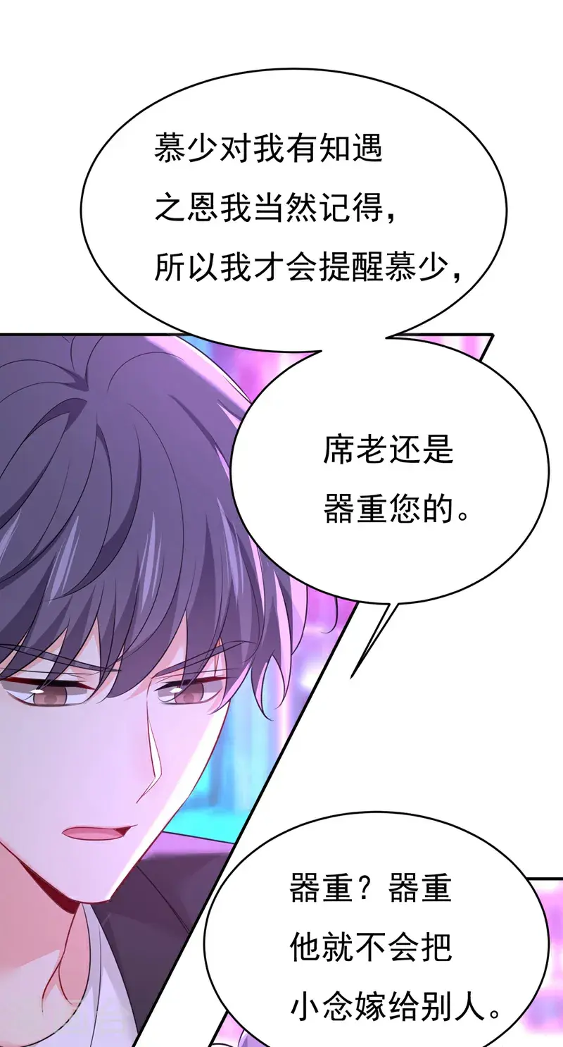 第644话 小念，雪化了10