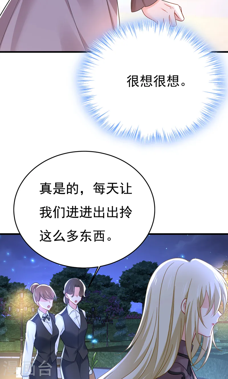 第530话 怕我吃了你？24