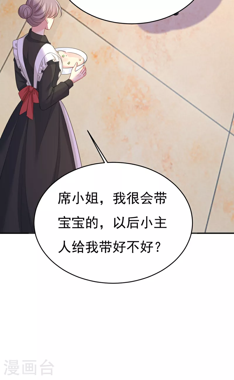 第620话 你想让我忍？33