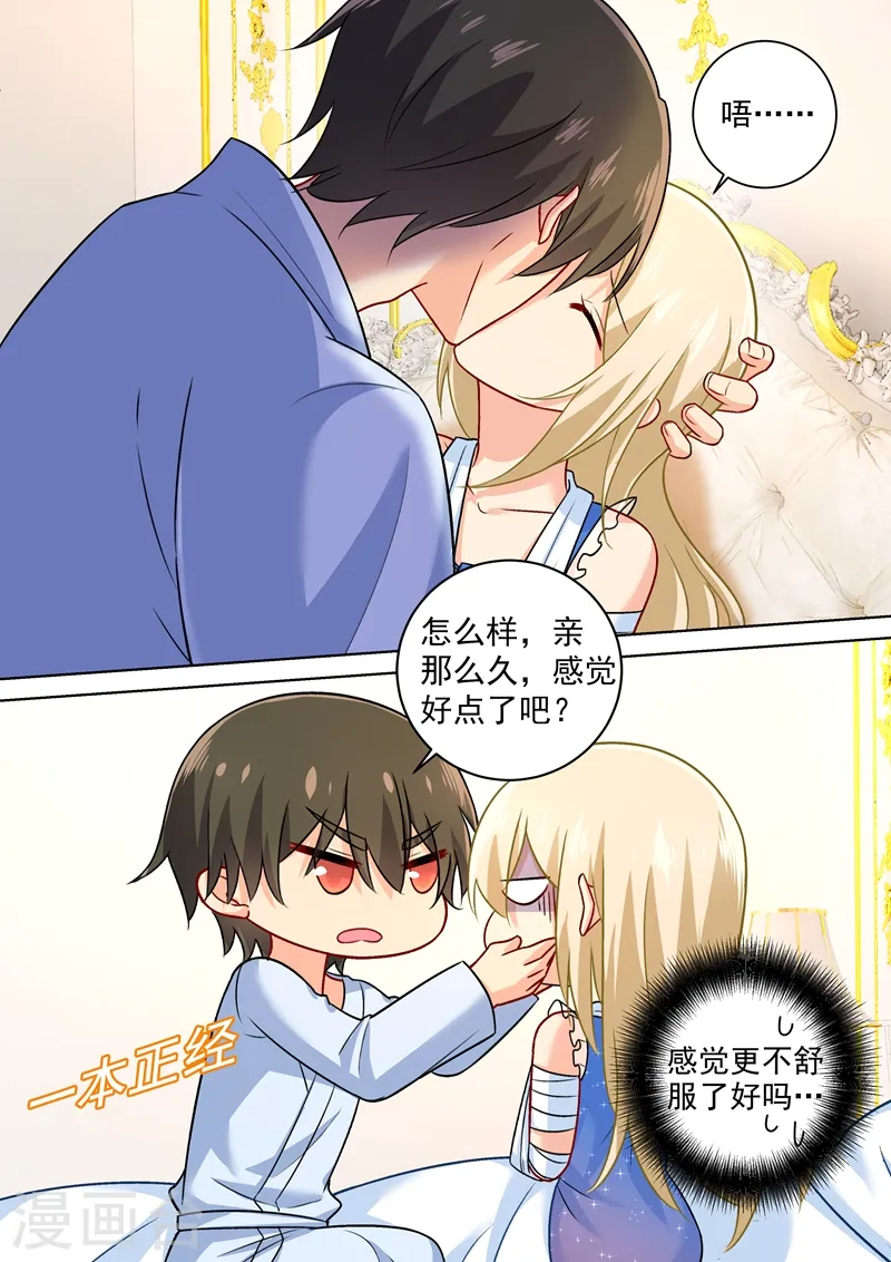 第209话 宫欧认错了？！6