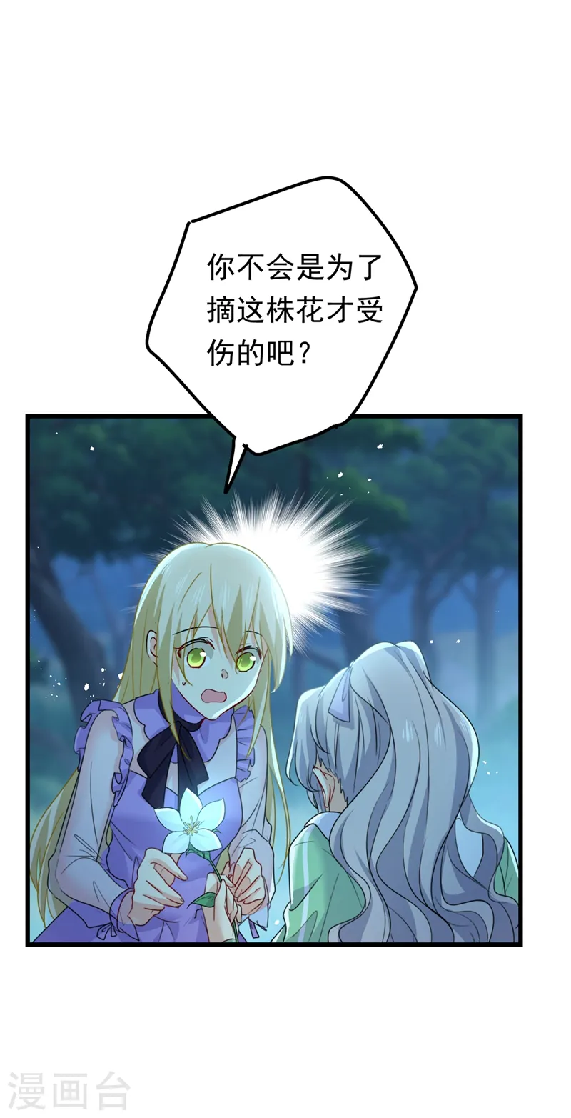 第405话 宫欧背着莫娜？！8