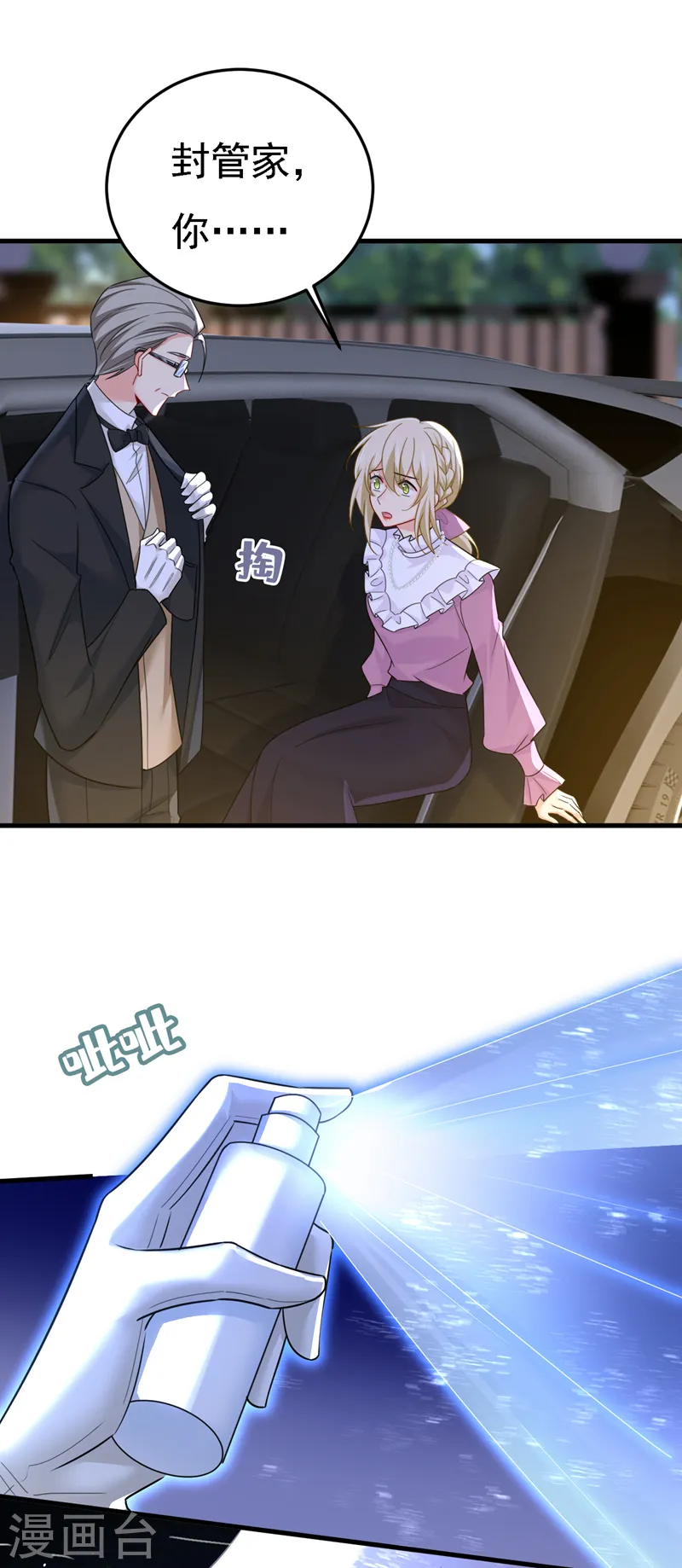 第580话 宫欧要自杀？！22