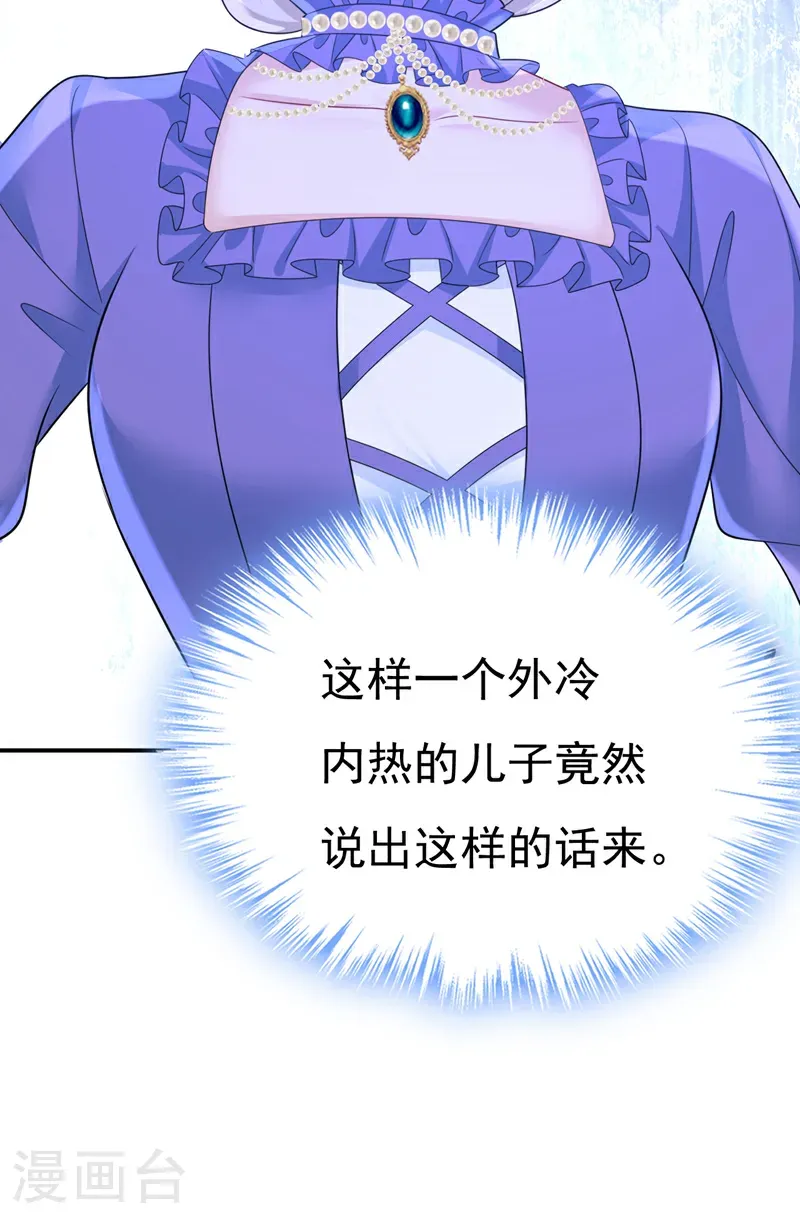 第669话 我早就疯了！10