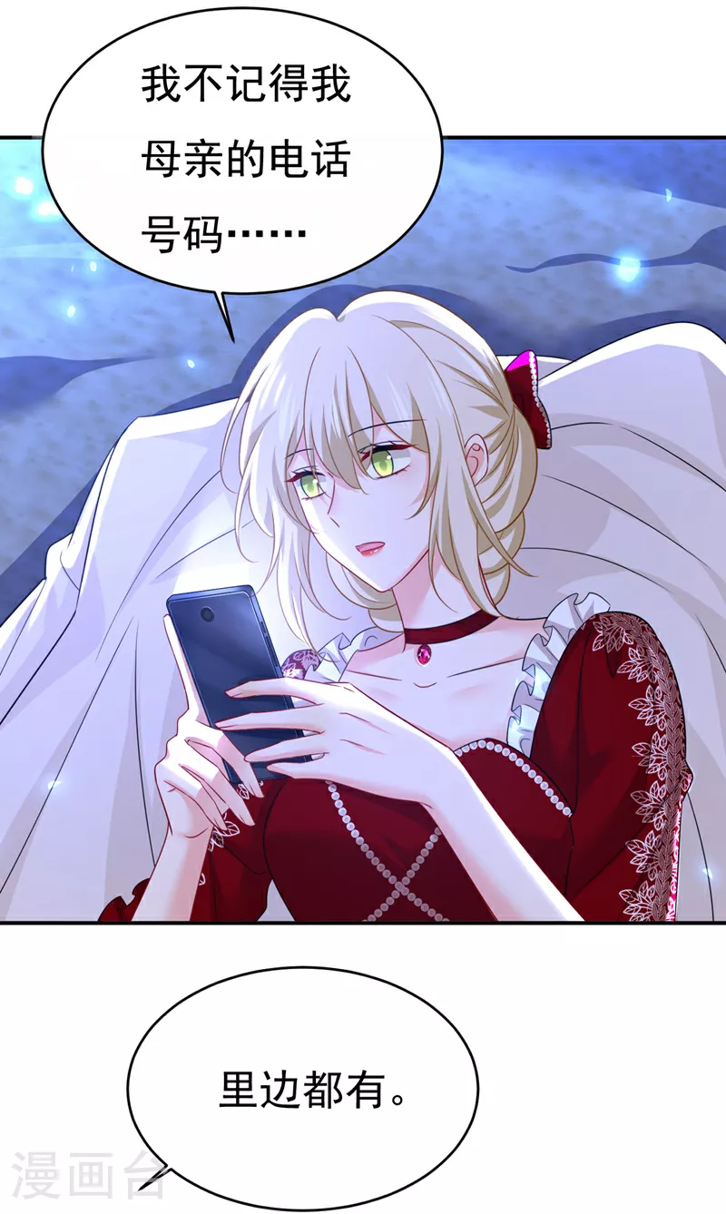 第595话 你在想什么？33