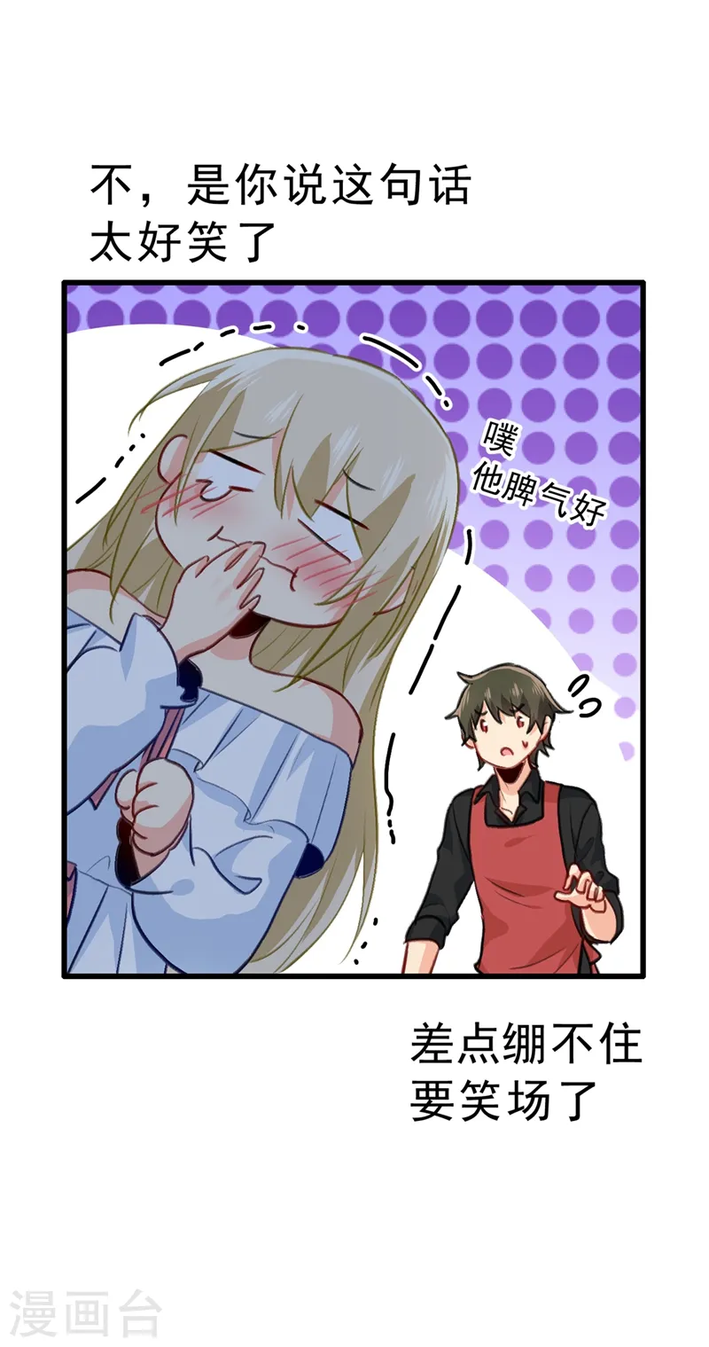 第290话 宫欧的碎碎念41