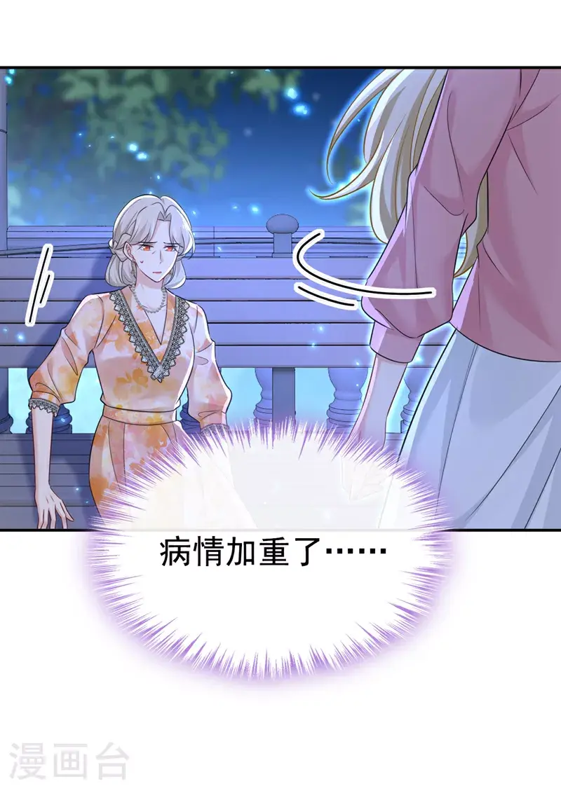 第638话 你是来谈交易？10