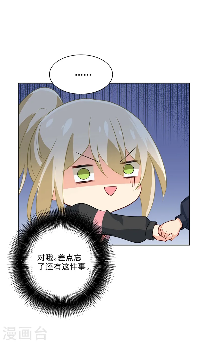 第303话 带他去看惊喜22